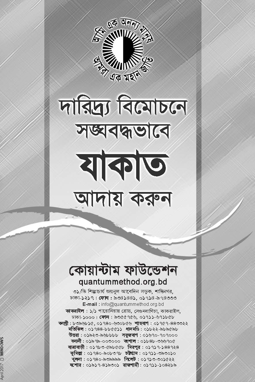 Zakat