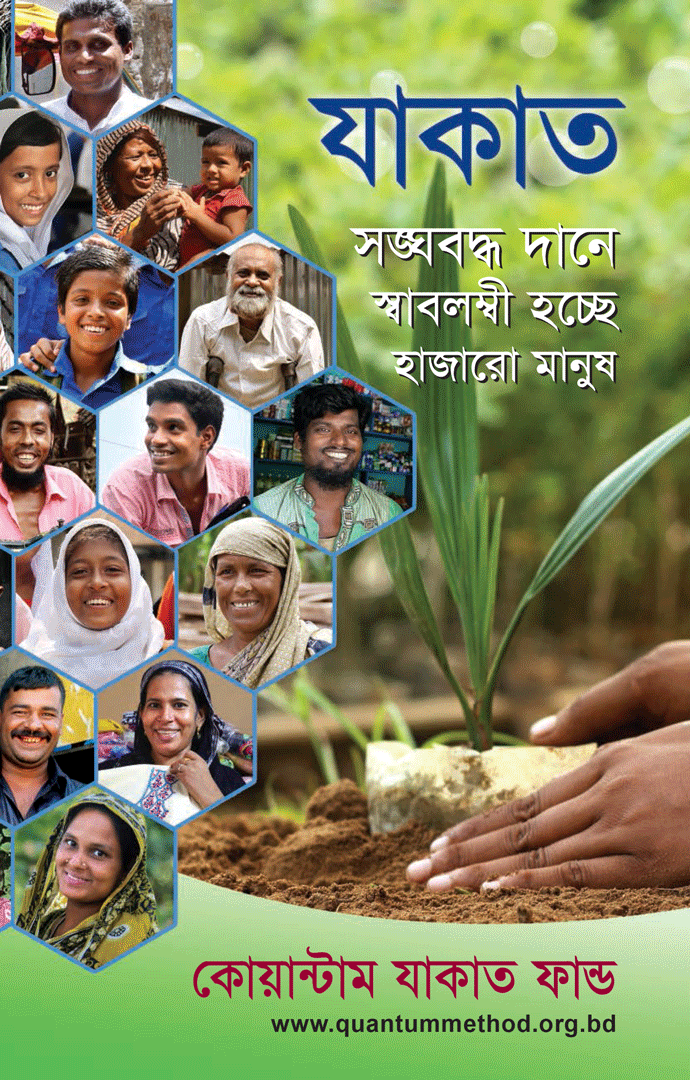 Zakat (Color) 2015