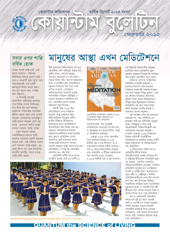 Quantum Bulletin February 2015