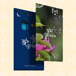 Eid Mobile Wallpaper 2018