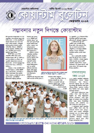 February Bulletin 2014