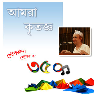 Gurujee's Message on the Occasion of Quantum Method 350th Batch