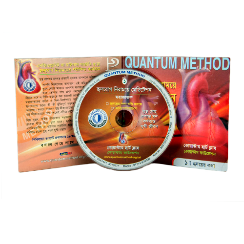 Meditation for Heart