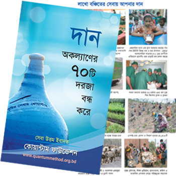 Charity Bank