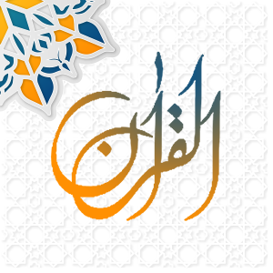 Al Quran, Akayed and Life-views