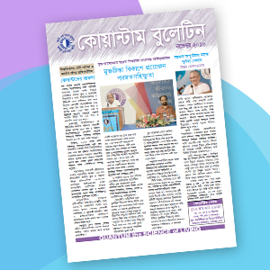 Quantum Bulletin November 2016