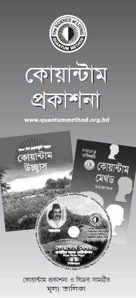 কোয়ান্টাম প্রকাশনা