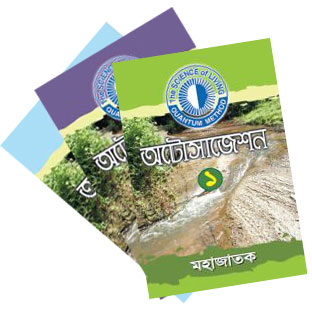 অটোসাজেশন কণিকা