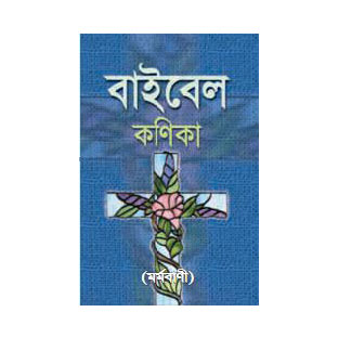 Bible Konica
