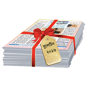 কোয়ান্টাম বুলেটিন সমগ্র ২০১৬