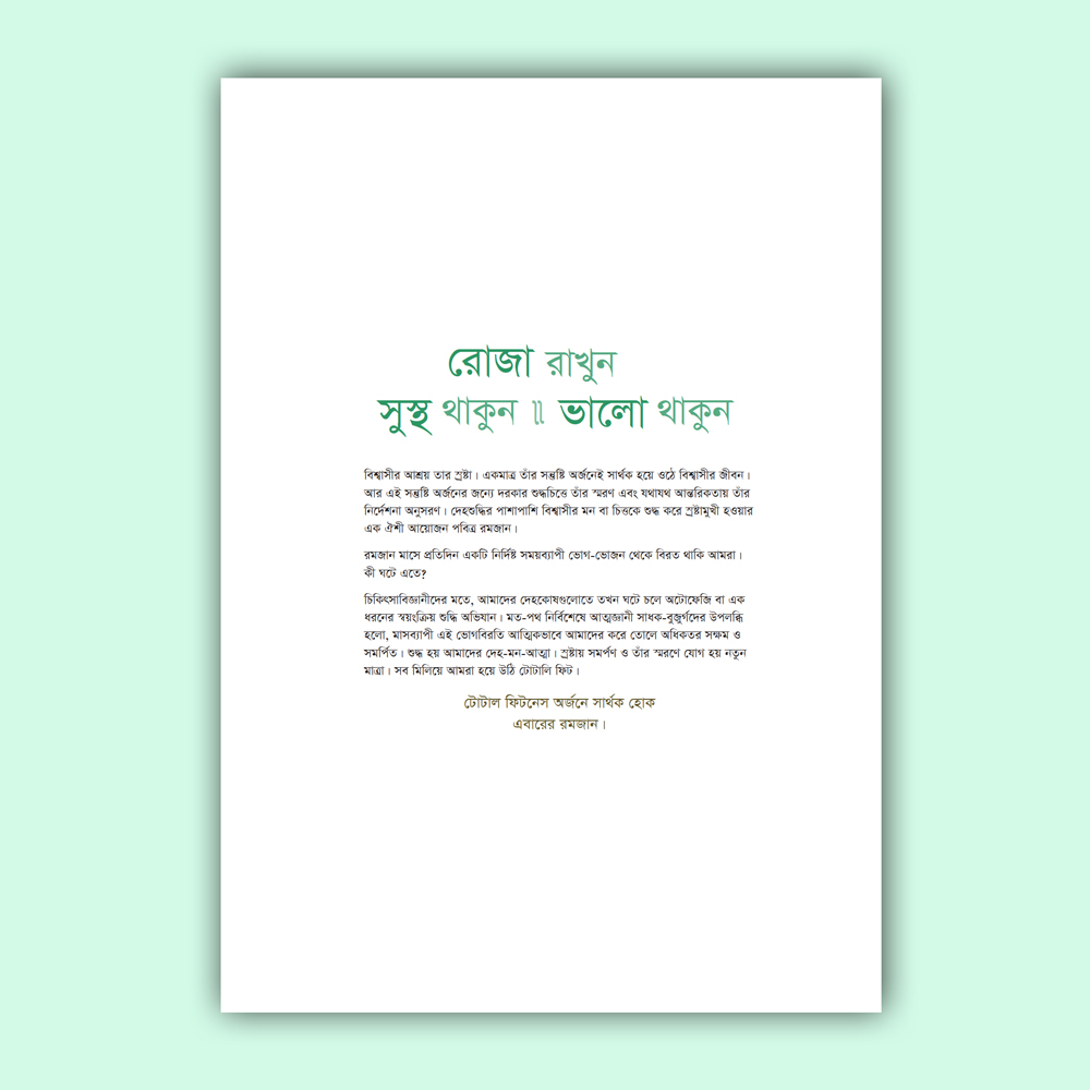 কোয়ান্টাম বুলেটিন এপ্রিল ২০২২