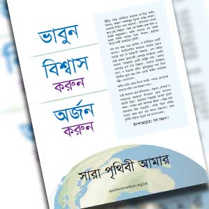কোয়ান্টাম বুলেটিন জানুয়ারি ২০২৩