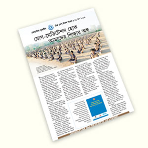 Quantum Bulletin (World Yoga Day Issue-2019)