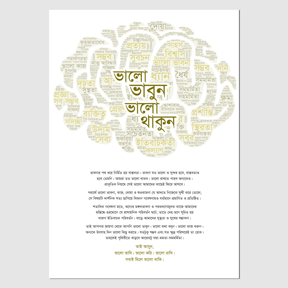 কোয়ান্টাম বুলেটিন মার্চ ২০২২