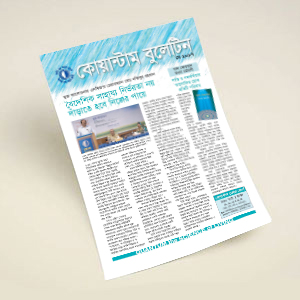Quantum Bulletin May 2017