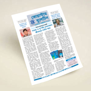 Quantum Bulletin September-October 2017