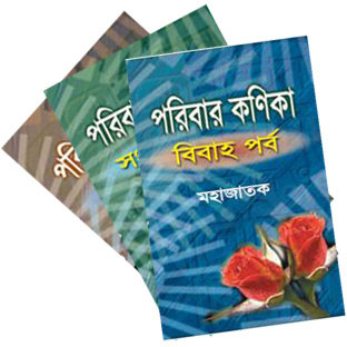 পরিবার কণিকা