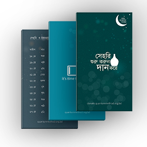 রমজান ওয়ালপেপার ২০১৮