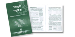 শিক্ষার্থী সহায়িকা