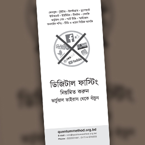 ভার্চুয়াল ভাইরাস ফোল্ডার