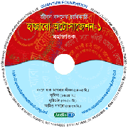 হাজারো অটোসাজেশন -১