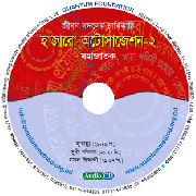 হাজারো অটোসাজেশন -২