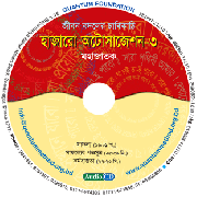 হাজারো অটোসাজেশন -৩