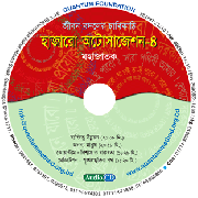 হাজারো অটোসাজেশন -৪