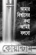 আলোচনা সহায়িকা