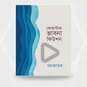 কোয়ান্টাম ভাবনা ফিউশন