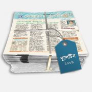 বুলেটিন ২০০৯