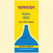 বরকতায়ন