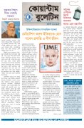 কোয়ান্টাম বুলেটিন মার্চ ২০১৫