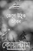 কাউন্সেলিং সহায়িকা