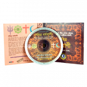 পবিত্র ধর্মবাণী