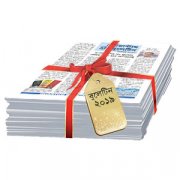 কোয়ান্টাম বুলেটিন সমগ্র ২০১৯