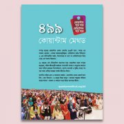 কোয়ান্টাম বুলেটিন ডিসেম্বর ২০২৩