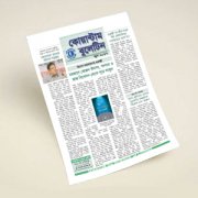 কোয়ান্টাম বুলেটিন জুন ২০১৭