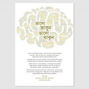কোয়ান্টাম বুলেটিন মার্চ ২০২২