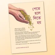 কোয়ান্টাম বুলেটিন অক্টোবর ২০২৫