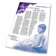 কোয়ান্টাম বুলেটিন -বিশেষ সংখ্যা সেপ্টেম্বর ২০১৮