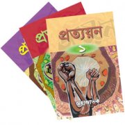 প্রত্যয়ন কণিকা