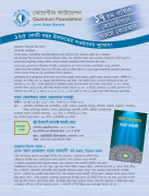 রমজানের বিশেষ চিঠি (২০১৫)