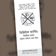 ভার্চুয়াল ভাইরাস ফোল্ডার
