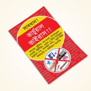 ভার্চুয়াল ভাইরাস কণিকা