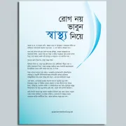কোয়ান্টাম বুলেটিন আগস্ট ২০২৬