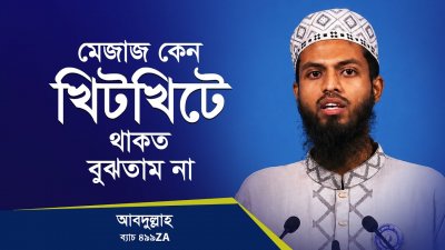 কম্পিউটার শিখতে গিয়ে সোশ্যাল মিডিয়ায় আসক্ত হয়ে পড়েছিলাম, কোর্স করে আসক্তিমুক্ত হলাম!