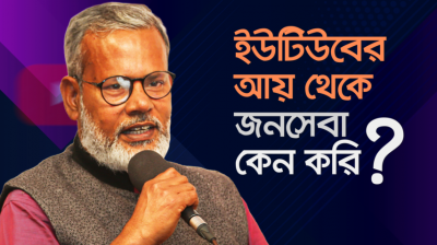 “যার চুলায় আগুন জ্বলত না তার হাতে এখন হাজার ক্ষুধার্ত মানুষ খায়” | মুক্ত আলোচনায় র.ই.মানিক চিত্রপুরী