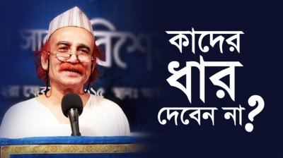 কাদের ধার দেবেন না?