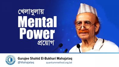 খেলাধুলায় Mental Power প্রয়োগ| Meditation & Mental Strength in Sports